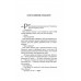 Трохи ненависті. Епоха божевілля. Книга 1. - Джо Аберкромбі