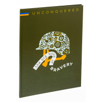 UNCONQUERED. The big book og bravery. І.Тараненко, Ю.Курова, М.Воробйова, М.Лешак