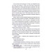Безбратня ніч. - В. В. Ганешанантан