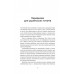 Гітлер, Сталін, мама й тато. Як ми родиною дивом вижили. - Даніель Фінкельштейн Гітлер, Сталін, мама й тато. Як ми родиною дивом вижили. - Даніель Фінкельштейн