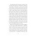 Нічний політ. - Антуан де Сент-Екзюперi