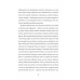 Нічний політ. - Антуан де Сент-Екзюперi