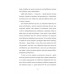 Нічний політ. - Антуан де Сент-Екзюперi