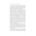 Дар. 14 уроків, які врятують ваше життя (видання третє, доповнене). - Еді Іва Еґер