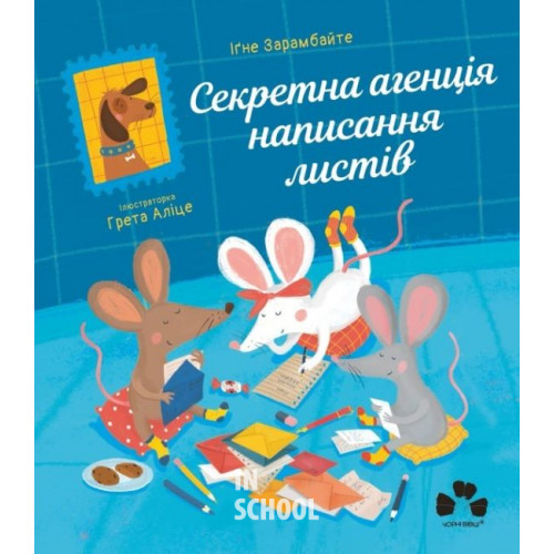 Секретна агенція написання листів., Іґне Зарамбайте Секретна агенція написання листів., Іґне Зарамбайте
