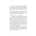 Хроніки Архео.Книга V.Загадка діамантової долини., Агнєшка Стельмашик