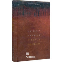 Люди з дієсловами., Катерина Калитко Люди з дієсловами., Катерина Калитко