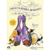 ., Ане Ґуставссон, Леннарт Гельсінґ