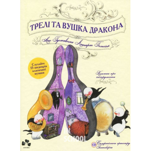 ., Ане Ґуставссон, Леннарт Гельсінґ ., Ане Ґуставссон, Леннарт Гельсінґ