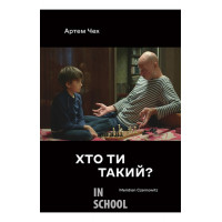 Хто ти такий?, Артем Чех Хто ти такий?, Артем Чех