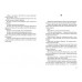 ПСАЛОМ НІМОТИ., Ростислав Ремез ПСАЛОМ НІМОТИ., Ростислав Ремез
