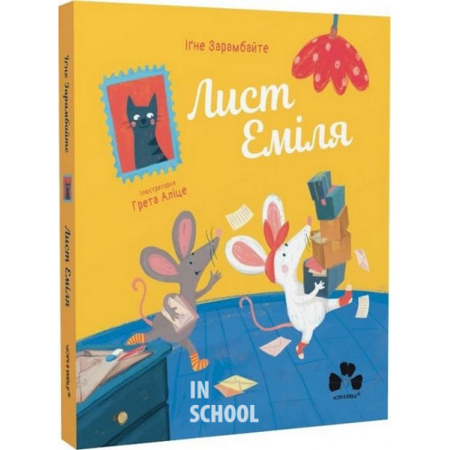 Лист Еміля., Іґне Зарамбайте, Грета Аліце Лист Еміля., Іґне Зарамбайте, Грета Аліце