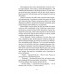 Уночі під кам’яним мостом., Лео Перуц