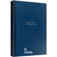 КІМНАТА ДЛЯ ПЕЧАЛІ., Андрій Любка КІМНАТА ДЛЯ ПЕЧАЛІ., Андрій Любка