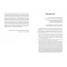 На Захід від Бугу: щоденники з пограниччя., Юлія Буйських На Захід від Бугу: щоденники з пограниччя., Юлія Буйських