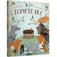 Горістечко., Берантас Бенас, Квескайте Вілія Горістечко., Берантас Бенас, Квескайте Вілія