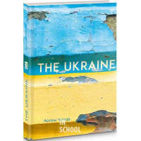 The Ukraine., Артем Чапай