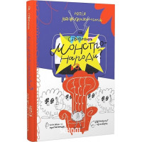 ЯК СТВОРЮЮТЬ МОНСТРОНАРОДИ? КНИЖКА ПРО ПРОПАГАНДУ, ДУРНЕРОБ І ЧУХЛЕРА., Юлія Рацебуржинська ЯК СТВОРЮЮТЬ МОНСТРОНАРОДИ? КНИЖКА ПРО ПРОПАГАНДУ, ДУРНЕРОБ І ЧУХЛЕРА., Юлія Рацебуржинська