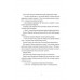 Хроніки Архео. Скарб Атлантів. Книга ІІ., Агнєшка Стельмашик Хроніки Архео. Скарб Атлантів. Книга ІІ., Агнєшка Стельмашик