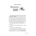 ПЕСА І ПЕС: наш хвостатий бізнéс., Оксана Лущевська, Софія Кобяковська