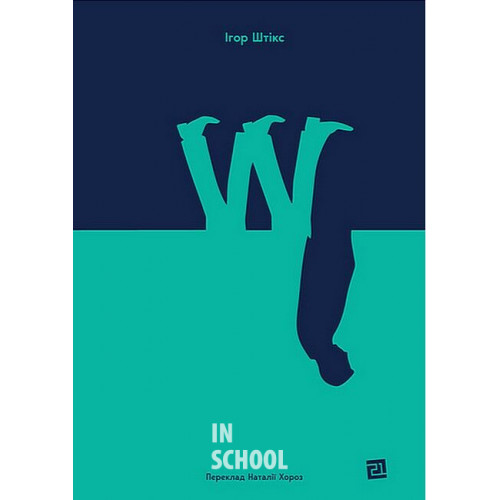 W., Ігор Штікс W., Ігор Штікс