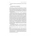 Кінець світу - лише початок. Картографування краху глобалізації., Пітер Зейхан Кінець світу - лише початок. Картографування краху глобалізації., Пітер Зейхан