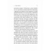 Сповідь гетеросексуала, який відстав від свого часу., Фредерік Беґбедер Сповідь гетеросексуала, який відстав від свого часу., Фредерік Беґбедер