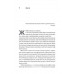 Вища вірність. Правда, брехня і лідерство. Спогади директора ФБР., Джеймс Комі Вища вірність. Правда, брехня і лідерство. Спогади директора ФБР., Джеймс Комі