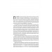 Як ми вчимося. Чому мозок навчається краще, ніж машина… Поки що.(м'яка)., Станіслас Деан Як ми вчимося. Чому мозок навчається краще, ніж машина… Поки що.(м'яка)., Станіслас Деан