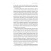 Заради прибутку. Історія корпорацій (тверда)., Вільям Магнусон Заради прибутку. Історія корпорацій (тверда)., Вільям Магнусон