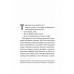 Сповідь гетеросексуала, який відстав від свого часу., Фредерік Беґбедер Сповідь гетеросексуала, який відстав від свого часу., Фредерік Беґбедер