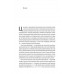 Широким поглядом. Нова стратегія інновацій., Рон Аднер Широким поглядом. Нова стратегія інновацій., Рон Аднер