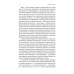 Роздуми про Європу. Вибрані статті про суспільство, економіку й політику., Луїджі Ейнауді Роздуми про Європу. Вибрані статті про суспільство, економіку й політику., Луїджі Ейнауді