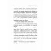 Сповідь гетеросексуала, який відстав від свого часу., Фредерік Беґбедер Сповідь гетеросексуала, який відстав від свого часу., Фредерік Беґбедер