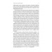 Роздуми про Європу. Вибрані статті про суспільство, економіку й політику., Луїджі Ейнауді Роздуми про Європу. Вибрані статті про суспільство, економіку й політику., Луїджі Ейнауді