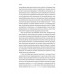 Широким поглядом. Нова стратегія інновацій., Рон Аднер Широким поглядом. Нова стратегія інновацій., Рон Аднер