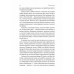 Творець смаку. Моє життя з легендами і геніями рок-музики (тверда обкладинка)., Тоні Кінг