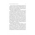 Бібліотека Судного дня. 50 книжок: без цензури про справжнє., Фредерік Беґбедер