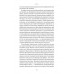 Як морський контейнер зробив світ меншим, а світову економіку більшою., Марк Левінсон Як морський контейнер зробив світ меншим, а світову економіку більшою., Марк Левінсон