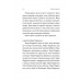 Спогади неврівноваженого молодика., Фредерік Беґбедер Спогади неврівноваженого молодика., Фредерік Беґбедер