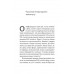 Бібліотека Судного дня. 50 книжок: без цензури про справжнє., Фредерік Беґбедер