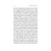 Бібліотека Судного дня. 50 книжок: без цензури про справжнє., Фредерік Беґбедер