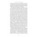 Як морський контейнер зробив світ меншим, а світову економіку більшою., Марк Левінсон Як морський контейнер зробив світ меншим, а світову економіку більшою., Марк Левінсон