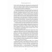 У пошуках утраченого часу. На Сваннову сторону., Марсель Пруст