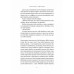 Планета людей та інші твори., Антуан де Сент-Екзюпері Планета людей та інші твори., Антуан де Сент-Екзюпері