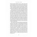 У пошуках утраченого часу. На Сваннову сторону., Марсель Пруст