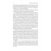 Конкуренція в новому світі праці: як радикальна адаптованість відокремлює найкращих від решти., Кейт Ферацці Конкуренція в новому світі праці: як радикальна адаптованість відокремлює найкращих від решти., Кейт Ферацці