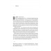 Основи. 10 ключів до реальності (м'яка палітурка)., Френк Вільчек Основи. 10 ключів до реальності (м'яка палітурка)., Френк Вільчек