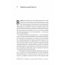 Конкуренція в новому світі праці: як радикальна адаптованість відокремлює найкращих від решти., Кейт Ферацці Конкуренція в новому світі праці: як радикальна адаптованість відокремлює найкращих від решти., Кейт Ферацці