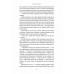 Хрещений батько(тверда палітурка)., Маріо П'юзо